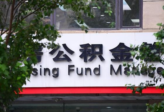 阳谷公积金咋取出来（怎么取住房公积金里的钱）